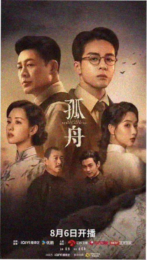 潮汐来信 爱情剧集 完整版剧照