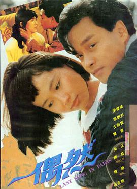 蓝色情人节备忘录 经典爱情电影 完整版