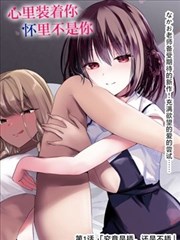夏雪密会 奇幻漫改动画 完整版