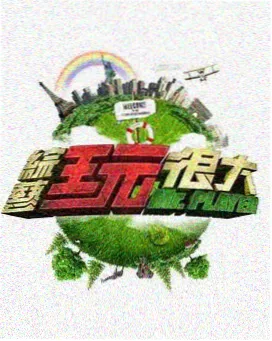 心动信号 素人篇 情感综艺 完整版