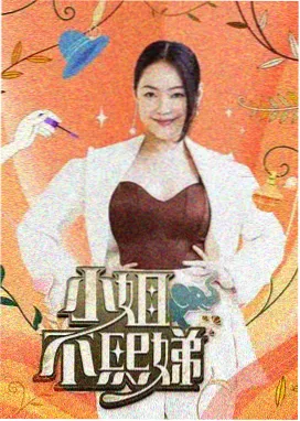 恋爱观察室 谈话综艺 完整版
